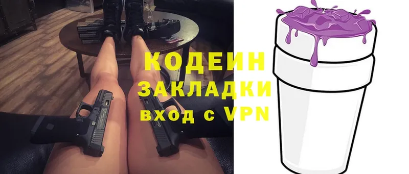 Кодеиновый сироп Lean Purple Drank Кудрово