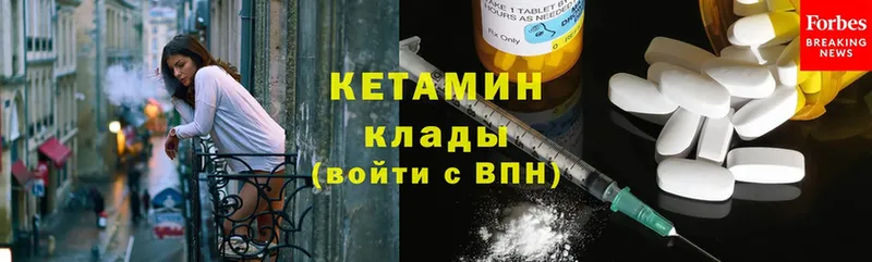 КЕТАМИН ketamine  купить наркотики сайты  Кудрово 