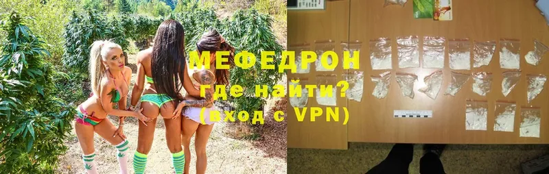 Мефедрон mephedrone  купить наркотики сайты  Кудрово 